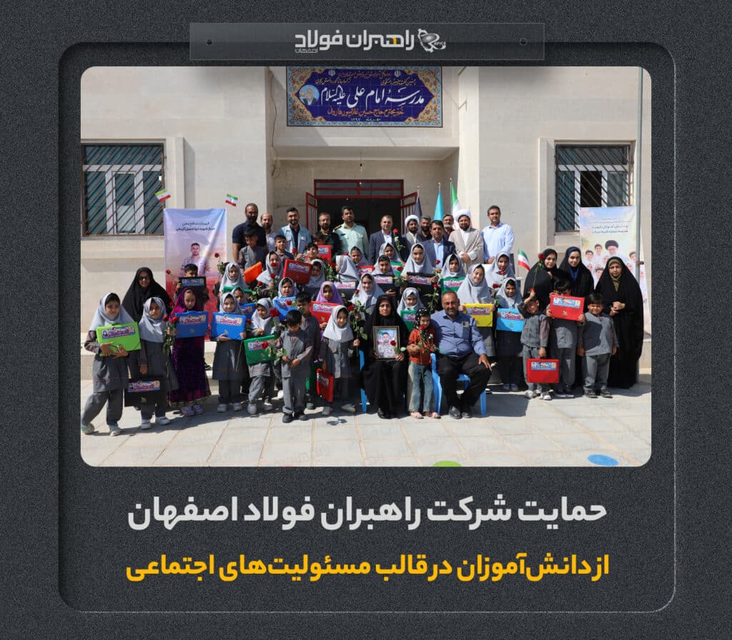 مسئولیت اجتماعی دبستان هارونی