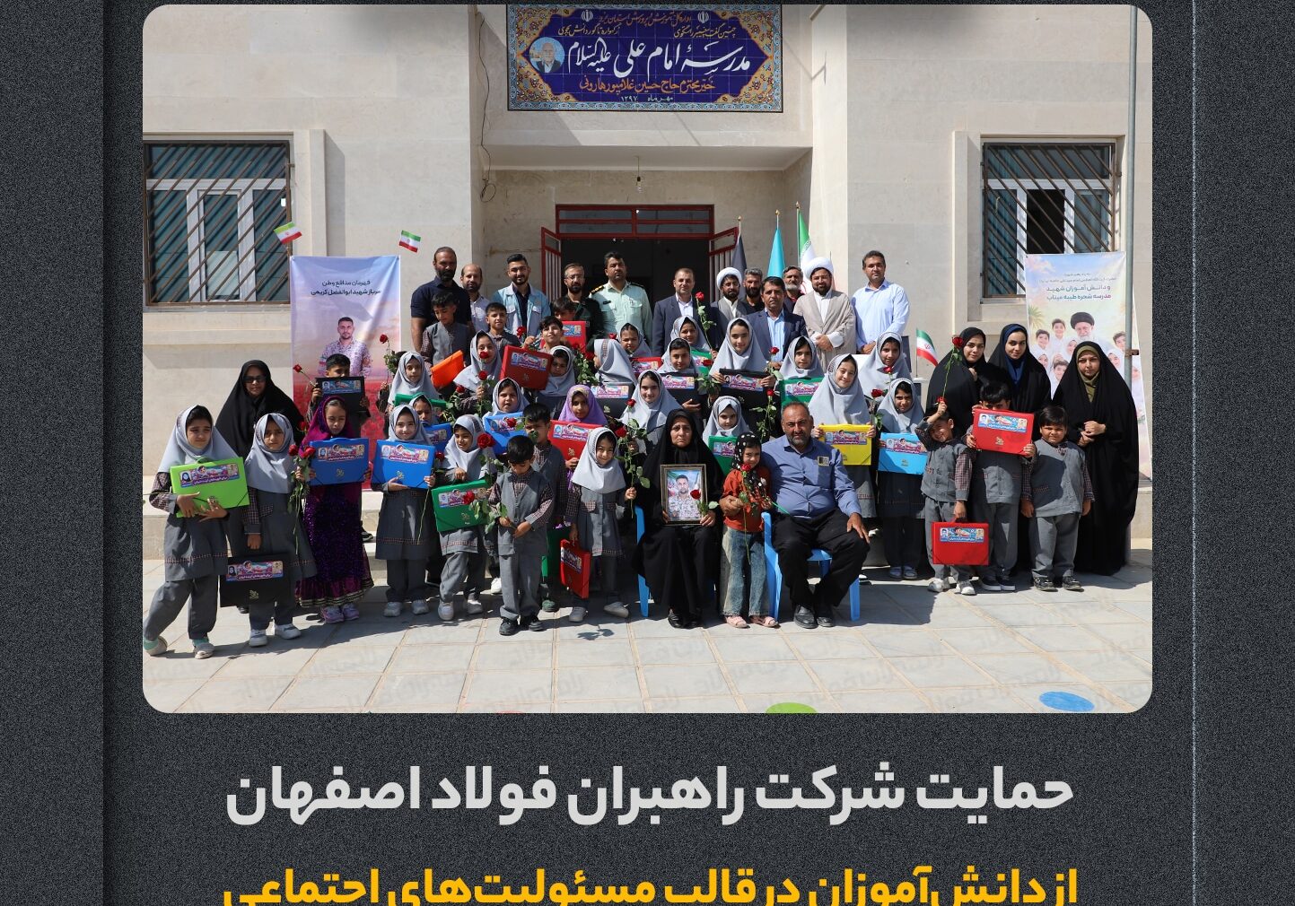 مسئولیت اجتماعی دبستان هارونی
